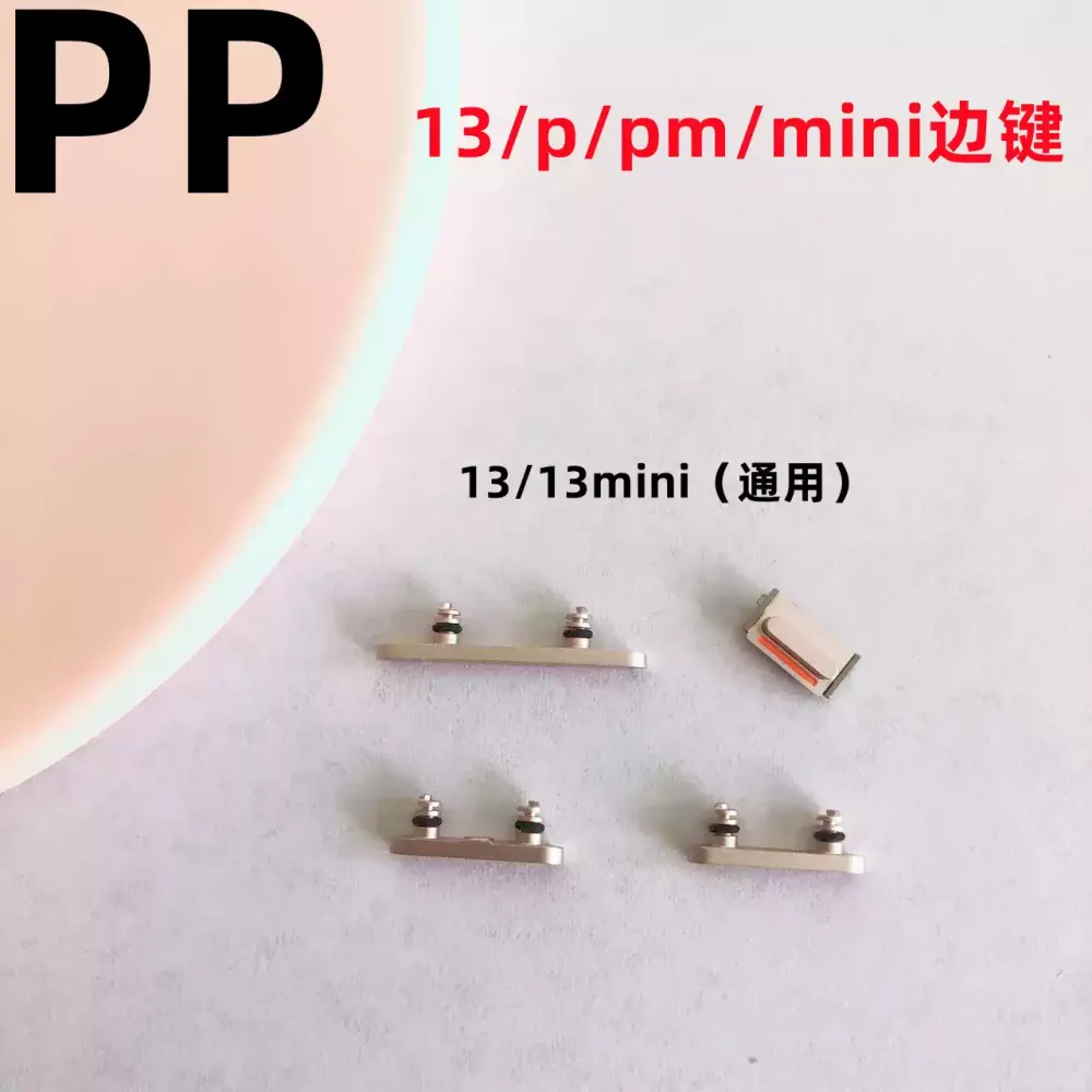 适用iphone苹果13 13pro 13promax 13mini边键侧键开机键静音按键