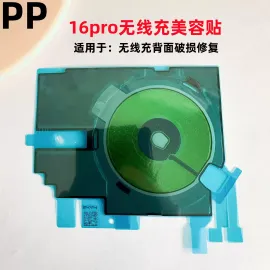 适用iphone苹果16 16plus 16pro 16promax无线充石墨烯黑贴修复贴