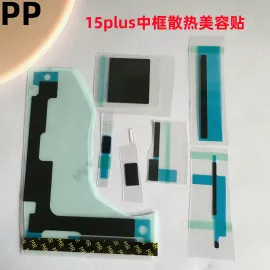适用iphone苹果15 15plus 15pro 15promax中框散热贴纸美容石墨贴