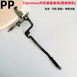 适用iphone苹果15 15plus 15pro 15promax开机排线锁屏键电源排线