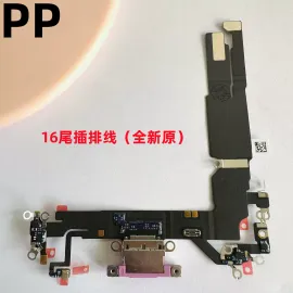 适用iphone苹果16 16plus 16pro 16promax尾插排线充电送话器原装