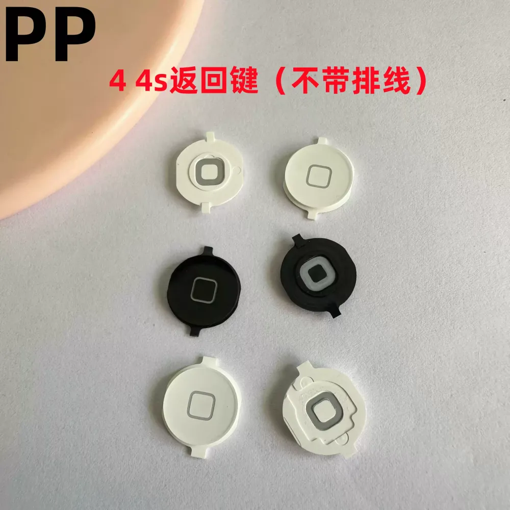 适用iphone苹果4 4s返回键中间按钮按键home键