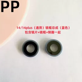 适用iphone苹果14 14plus 14pro 14promax镜框镜片钢圈镜头保护框