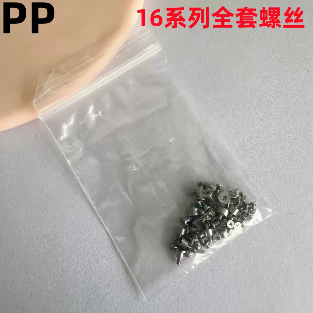 适用iphone苹果16 16plus 16pro 16promax固定螺丝内置铁片螺丝钉