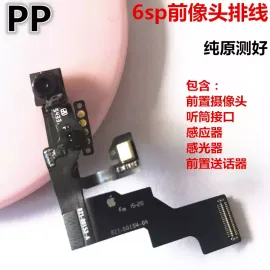 适用iphone苹果6 6p 6s 6sp内置摄像头前置摄像头后置摄像头原装