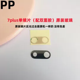 适用iphone苹果7 7plus后置镜框镜片镜头保护贴保护框原装