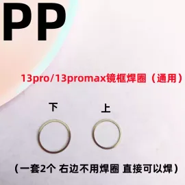 适用iphone苹果13 13pro 13promax 13mini镜框焊圈焊接铁圈小铁环