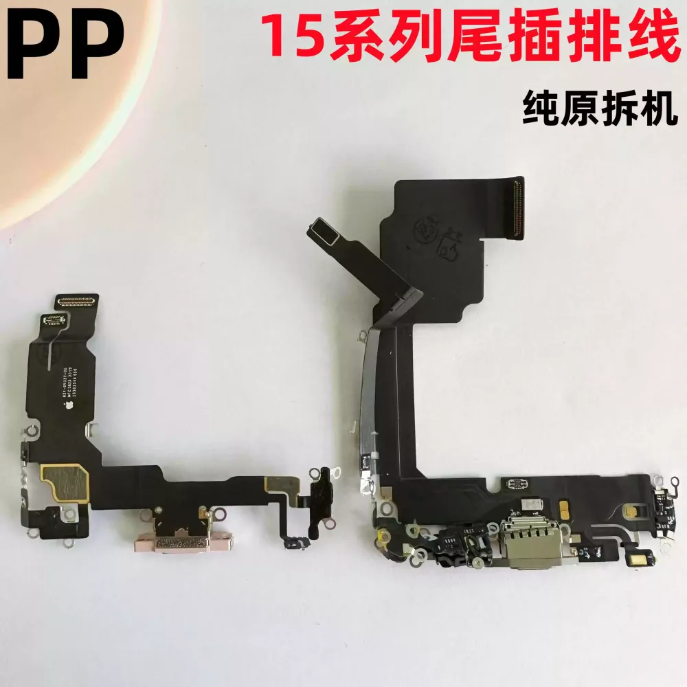 适用iphone苹果15 15plus 15pro 15promax尾插充电排线送话器原装