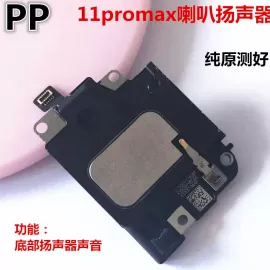 适用iphone苹果11 11pro 11promax喇叭扬声器外放响铃总成原装