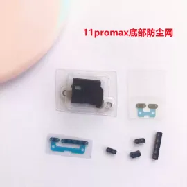 适用iphone苹果11 11pro 11promax喇叭防尘网底部扬声器过滤铁网