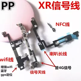 适用iphone苹果x xs xr xsmax无线wifi信号蓝牙模块gps定位天线盖