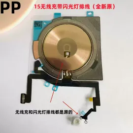 适用iphone苹果15 15plus 15pro 15promax闪光灯排线手电筒排线