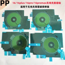 适用iphone苹果16 16plus 16pro 16promax无线充石墨烯黑贴修复贴