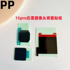 适用iphone苹果15 15plus 15pro 15promax后置摄像头海绵黑色贴纸