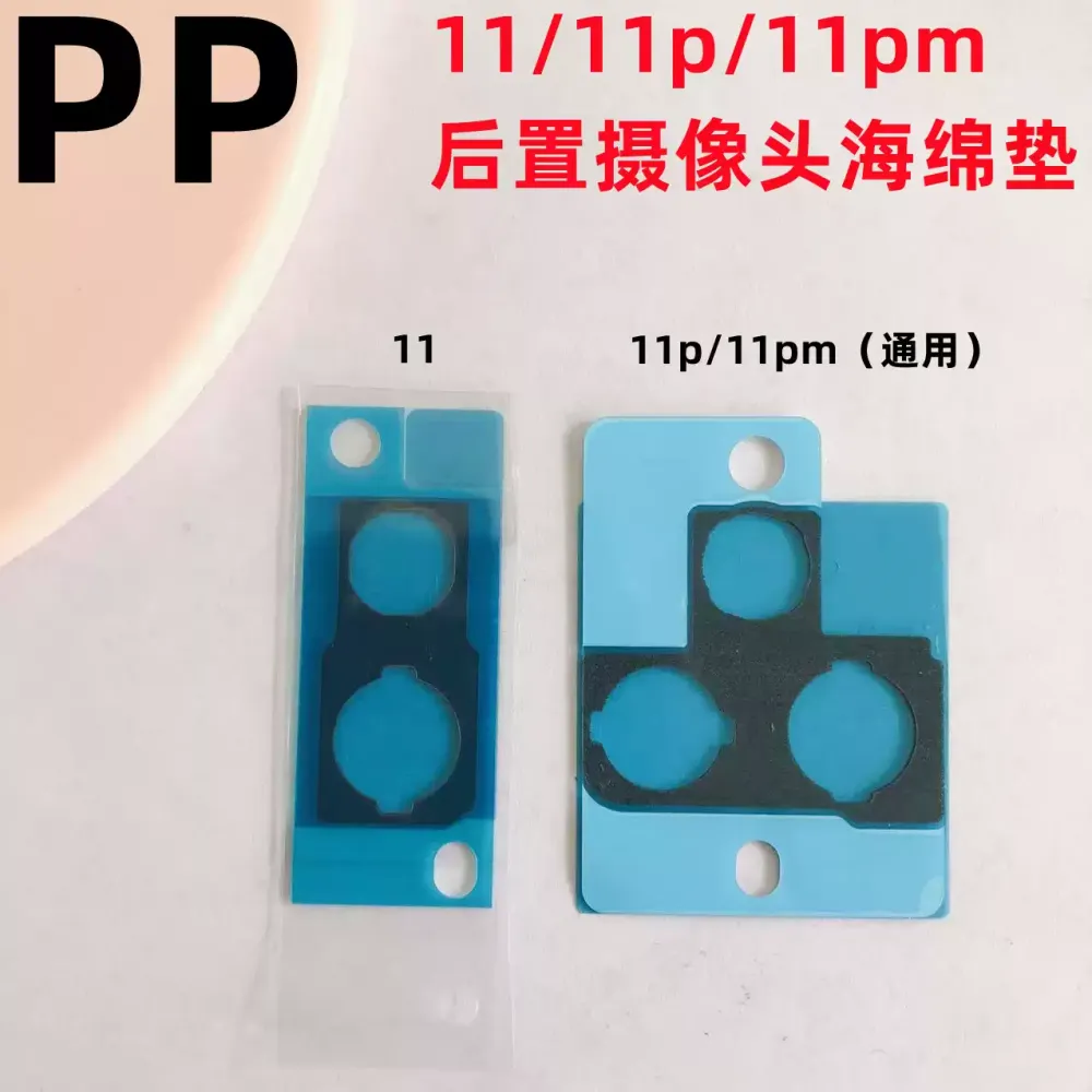适用iphone苹果11 11pro 11promax后置摄像头海绵垫海棉防尘防抖