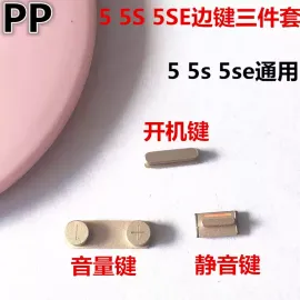 适用iphone5代苹果5s 5se边键侧键边框音量键静音键电源键开机键