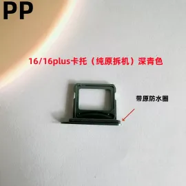 适用iphone苹果16 16plus 16pro 16promax卡槽卡托双卡原装拆机