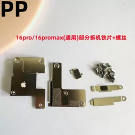 适用iphone苹果16 16plus 16pro 16promax内置铁片固定挡板压片