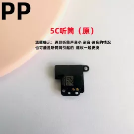 适用iphone苹果5 5s 5c 5se听筒内置原装