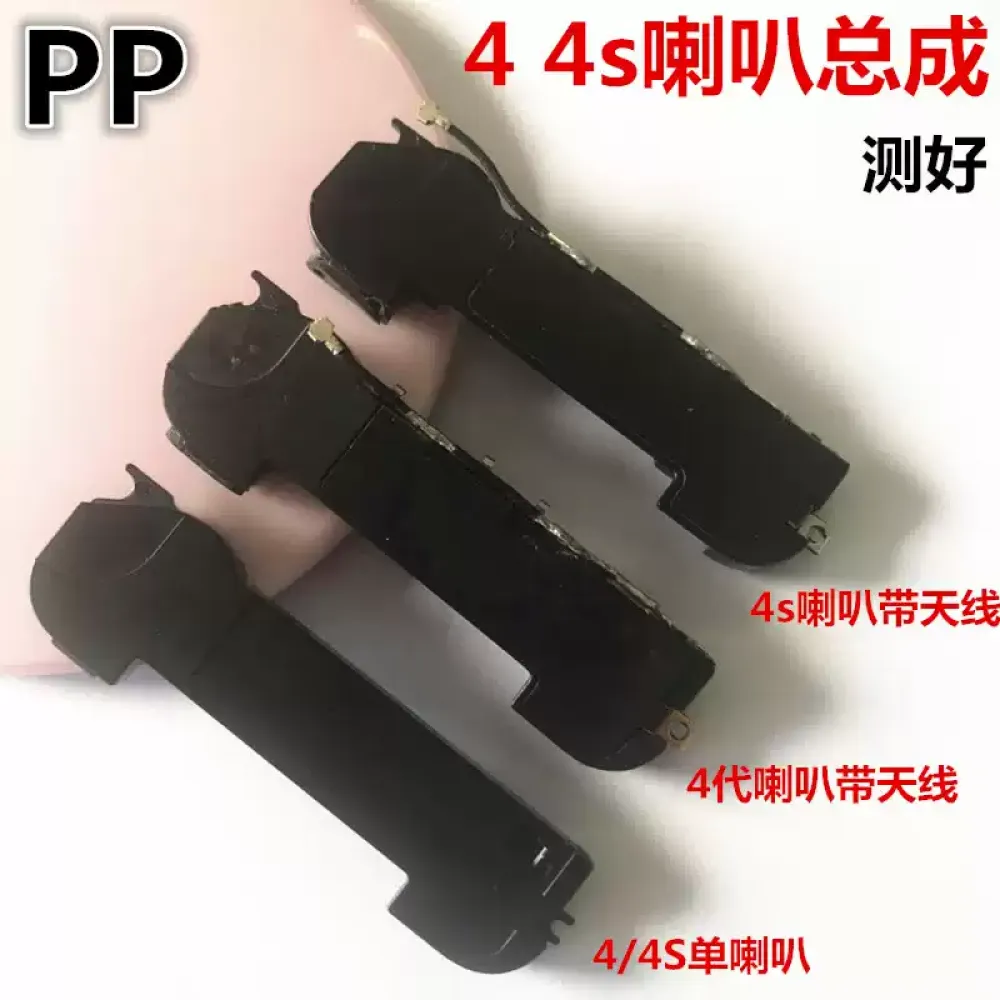 适用iphone苹果4代 4s喇叭扬声器外放外音扩音器振铃响铃总成原装