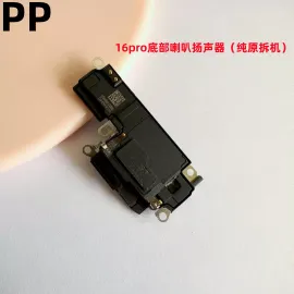 适用iphone苹果16 16plus 16pro 16promax喇叭扬声器响铃外放原装