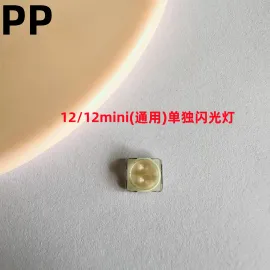 适用iphone苹果12 12pro 12promax 12mini单闪光灯单独灯珠原装