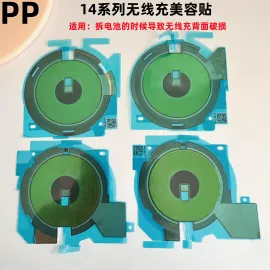 适用iphone苹果14 14plus 14pro 14promax无线充石墨烯贴破损修复