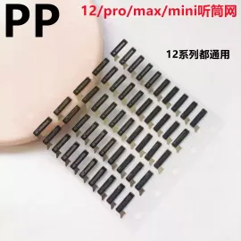 适用iphone苹果12 12pro 12promax 12mini听筒网内置防尘网防尘塞