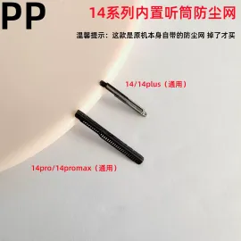 适用iphone苹果14 14plus 14pro 14promax内置听筒网上防尘网原装