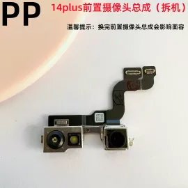 适用iphone苹果14 14plus 14pro 14promax前置摄像头照相镜头原装