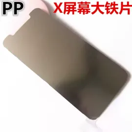 适用iphone苹果xr屏幕铁片液晶挡板固定金属大铁板背光板保护铁板