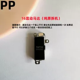 适用iphone苹果16 16plus 16pro 16promax震动马达振动器排线原装