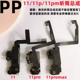 适用苹果iphone11 11pro 11promax听筒排线感应光感泛光总成原装