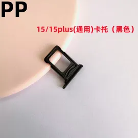 适用iphone苹果15 15plus 15pro 15promax卡托卡槽插卡sim卡座