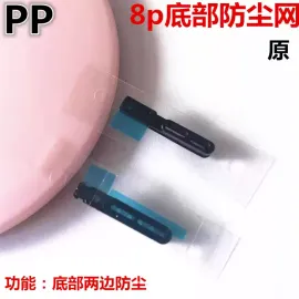 适用iphone苹果7代 7p 8 8p喇叭网防尘网底部送话网过滤防尘塞se2