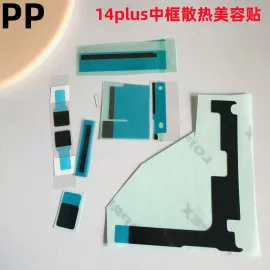 适用iphone苹果14 14plus中框散热贴纸美容贴石墨烯黑贴