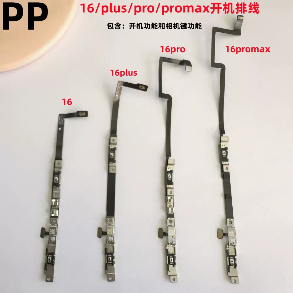 适用iphone苹果16 16plus 16pro 16promax开机排线电源开关键排线