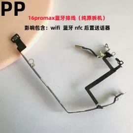 适用iphone苹果16 16plus 16pro 16promax蓝牙wifi排线信号线nfc