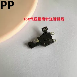 适用iphone苹果16e气压送话排线指南针模块送话器话筒麦克风原装