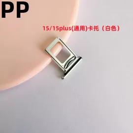适用iphone苹果15 15plus 15pro 15promax卡托卡槽插卡sim卡座
