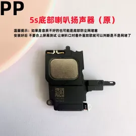 适用iphone苹果5 5s 5c 5se内置扬声器底部喇叭响铃外放扩音原装
