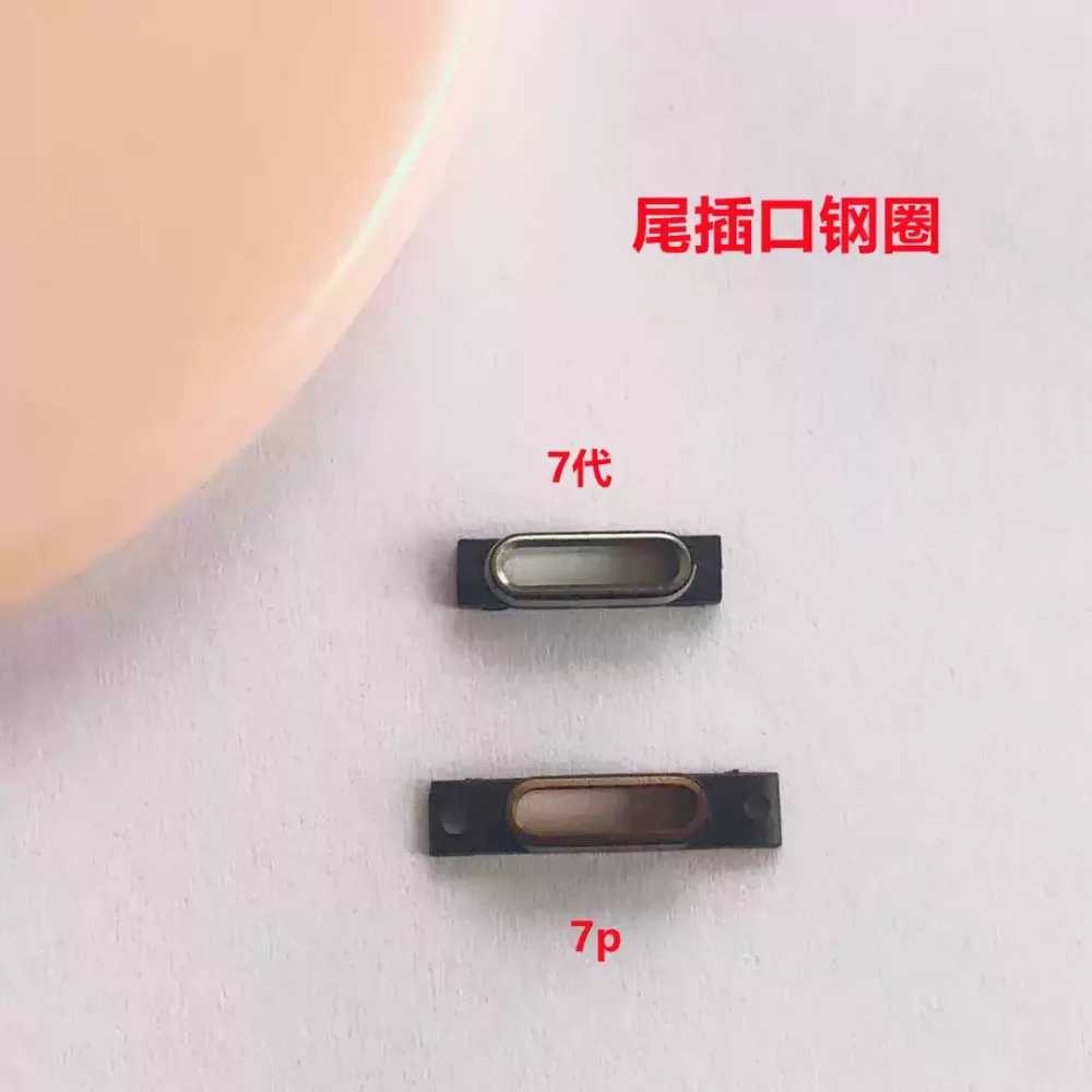 适用iphone苹果7代 7plus尾插口钢圈充电口金属圈底部铁环铁圈