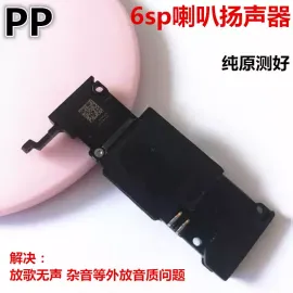 适用iphone苹果6 6plus 6s 6sp喇叭扬声器内置响铃底部外放原装