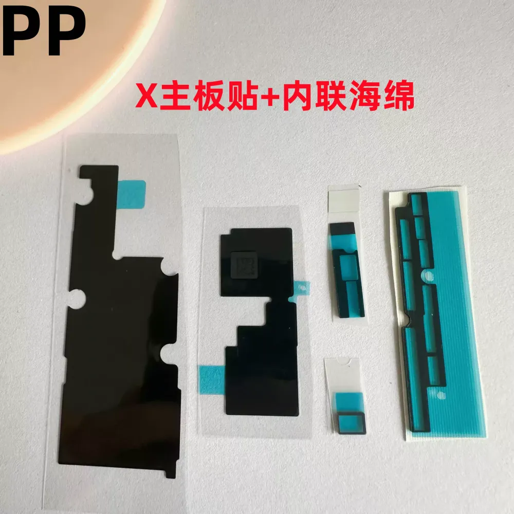 适用iphone苹果x主板贴石墨散热贴主板美容贴纸内联座子绝缘海绵