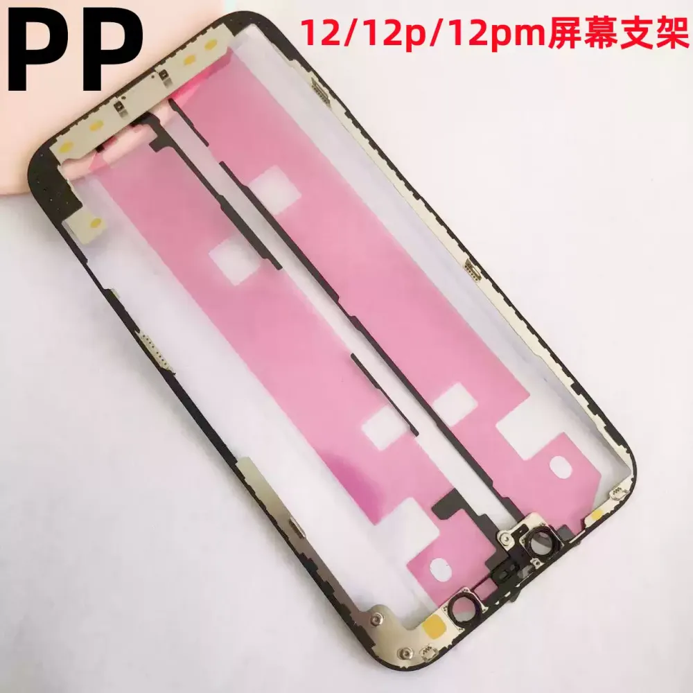 适用iphone苹果12 12pro 12promax屏幕支架边框密封固定支架原装