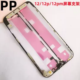 适用iphone苹果12 12pro 12promax屏幕支架边框密封固定支架原装