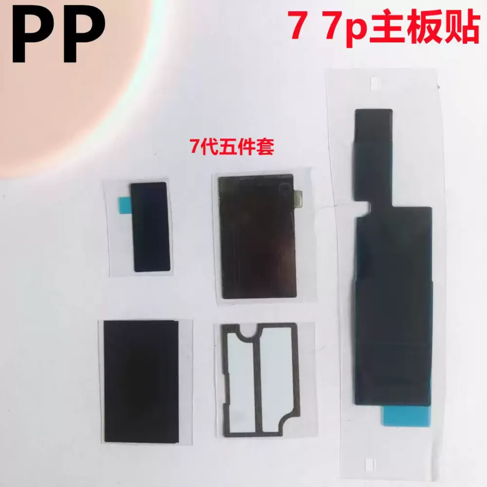 适用iphone苹果7 7plus主板散热贴纸海绵贴纸屏蔽罩主板石墨贴7p