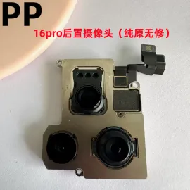 适用iphone苹果16 16plus 16pro 16promax后置摄像头内置像头原装