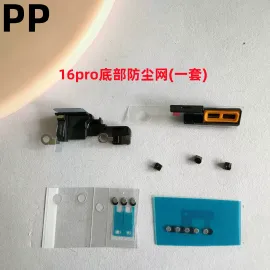 适用iphone苹果16 16plus 16pro 16promax内置防尘网底部喇叭网塞