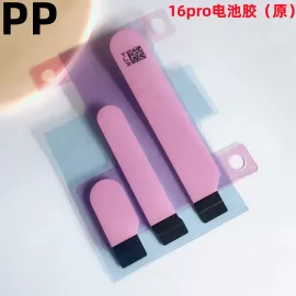 适用iphone苹果16 16plus 16pro 16promax电池胶背胶双面胶原装